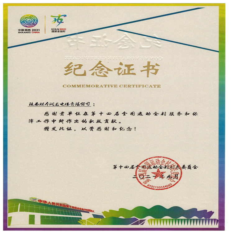 紀(jì)念證書